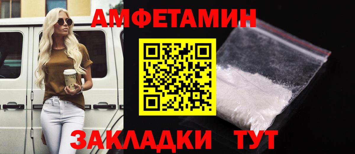 Волжский  Амфетамин 98%  АМФ  KRAKEN ONION  Вход с VPN 