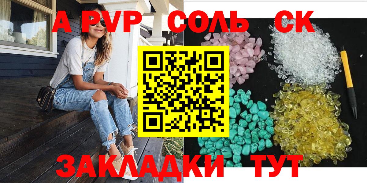 APVP СК КРИС Волжский