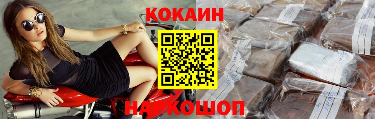 Cocaine Перу  Вход с VPN  Cocaine Эквадор  Волжский 
