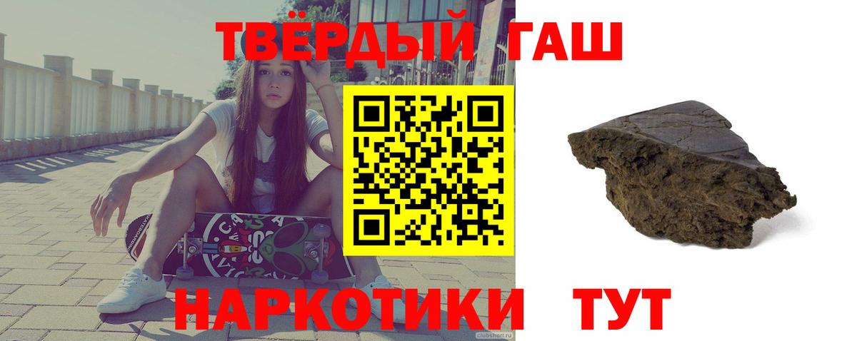 ГАШ Изолятор  продажа наркотиков  Вход с VPN  ГАШ  Волжский  ГАШ гашик 