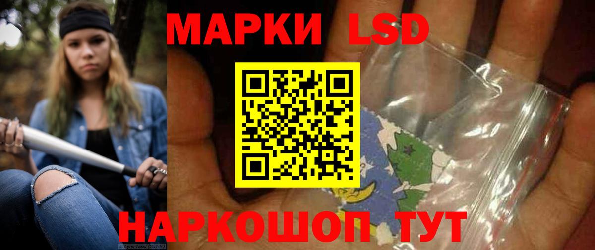ЛСД экстази кислота Волжский