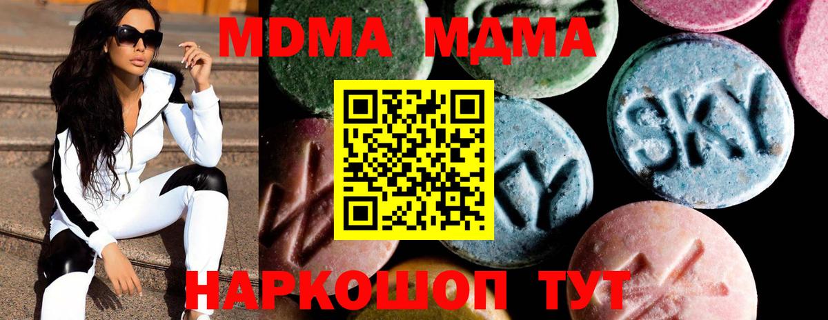MDMA кристаллы  Вход с VPN  МДМА  Волжский  МДМА кристаллы 