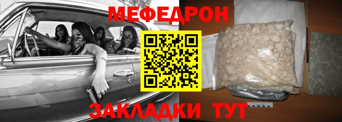 МЕФ  Волжский
