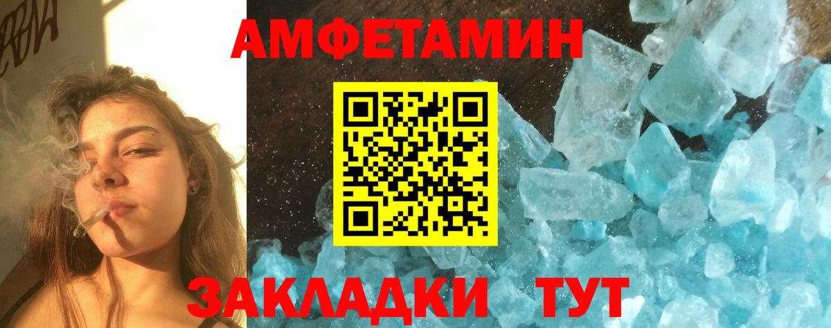 Волжский  Метамфетамин Декстрометамфетамин 99.9%  Вход с VPN 