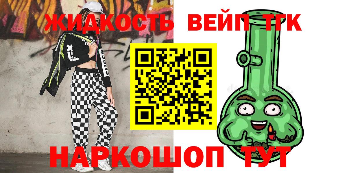 Дистиллят ТГК вейп Волжский